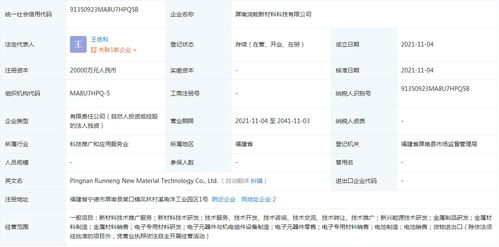 寧德時(shí)代布局新材料賽道，成立技術(shù)推廣服務(wù)公司深化產(chǎn)業(yè)鏈優(yōu)勢(shì)
